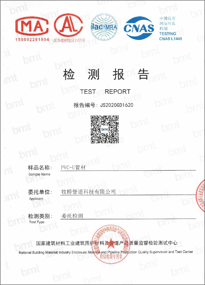 齐齐哈尔荣誉资质