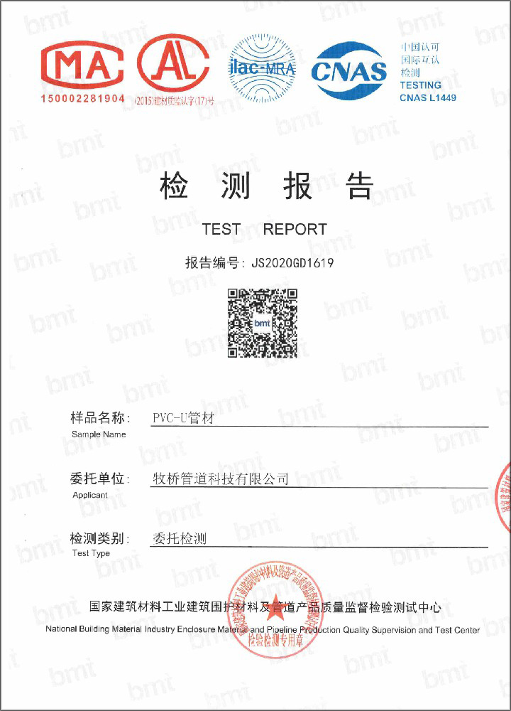 齐齐哈尔荣誉资质