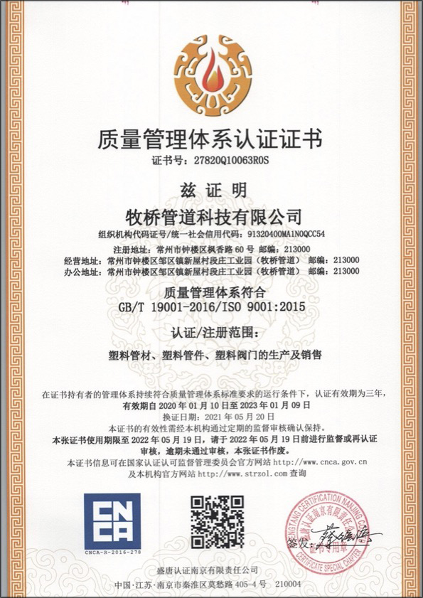 齐齐哈尔荣誉资质